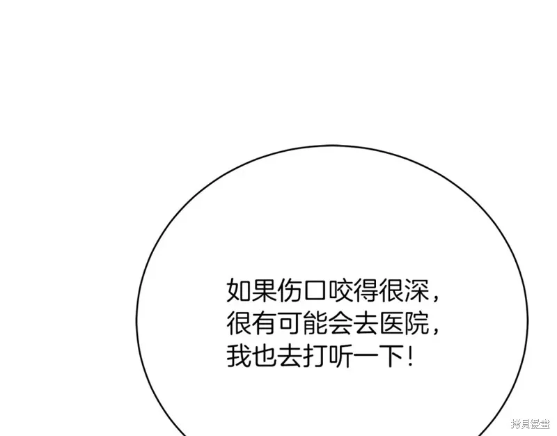 第31话 第20页