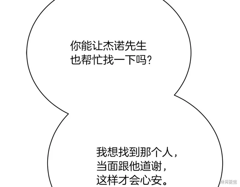 第31话 第24页
