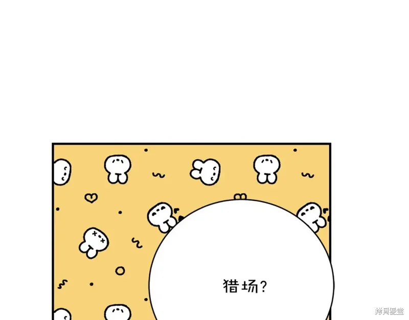 第31话 第32页