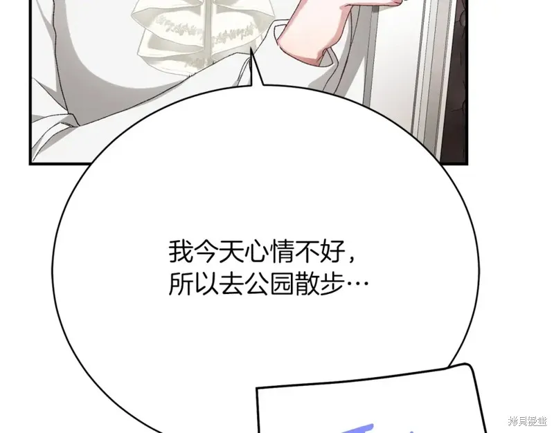 第31话 第67页