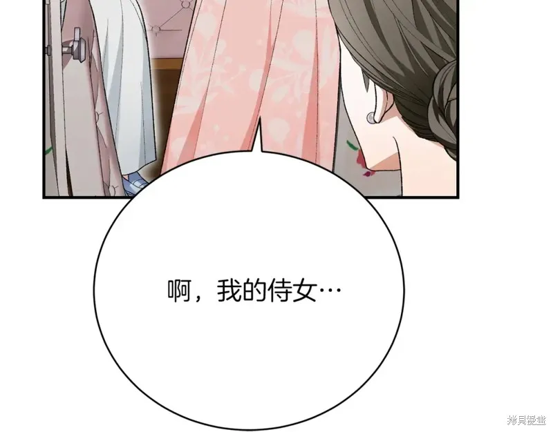 第31话 第71页
