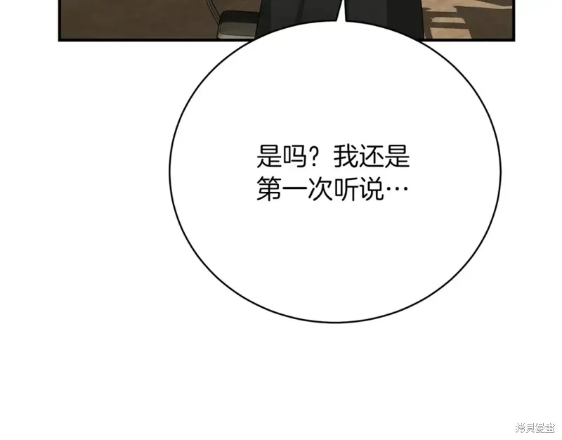 第31话 第84页