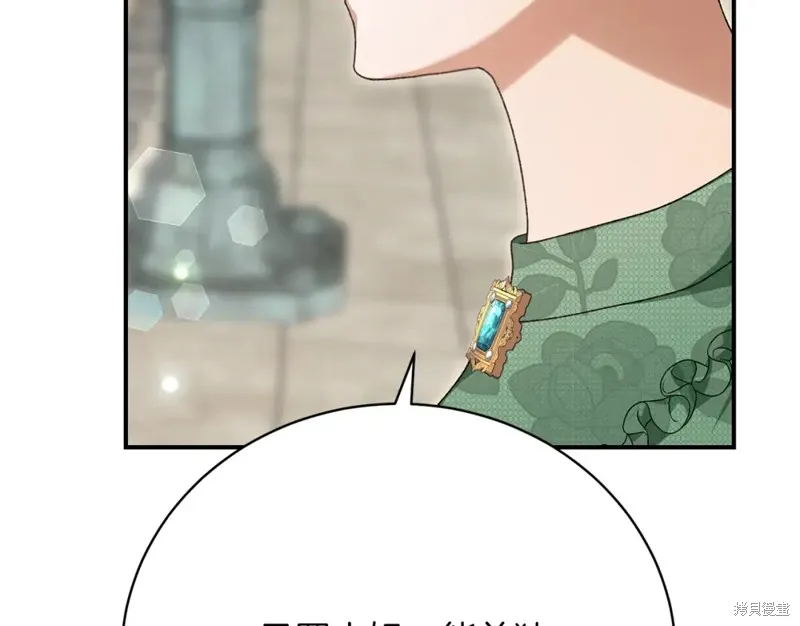 第31话 第87页