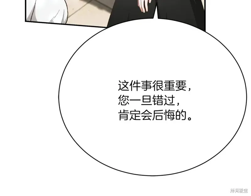 第31话 第91页