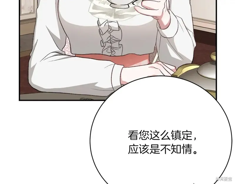 第31话 第110页