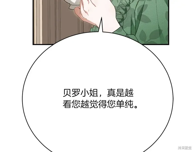 第31话 第118页
