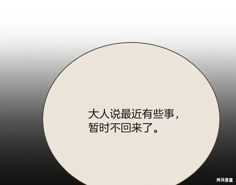 第31话 第131页