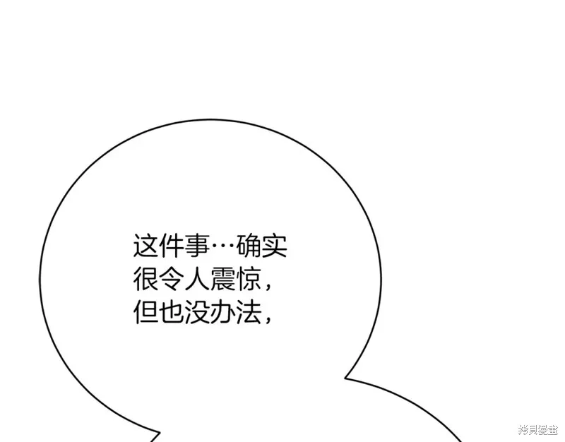 第31话 第138页