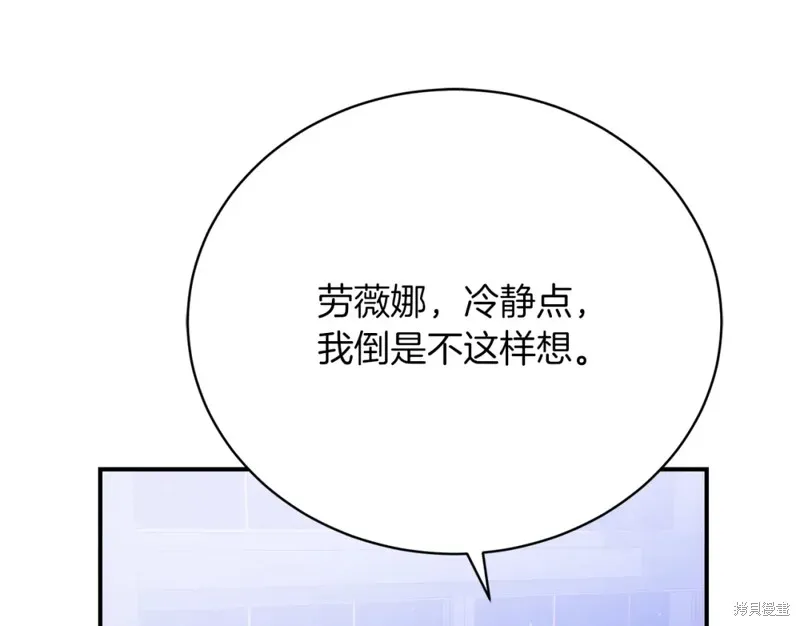 第31话 第207页