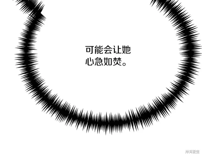 第31话 第233页