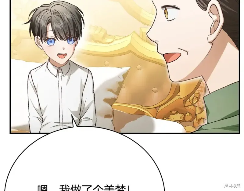 第30话 第36页