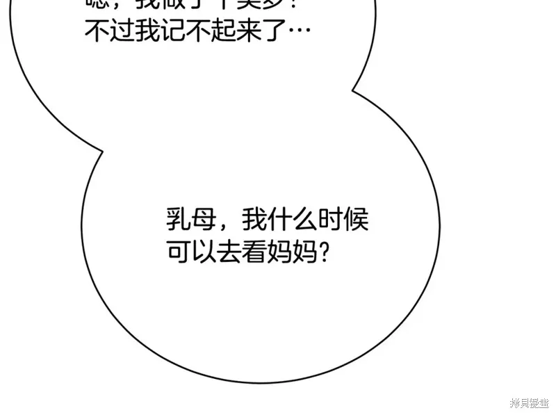 第30话 第37页