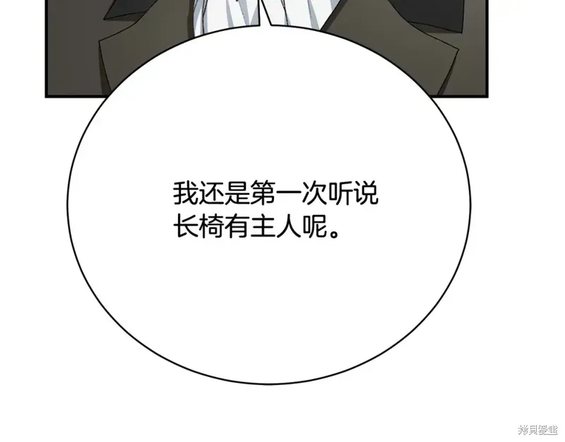 第30话 第75页