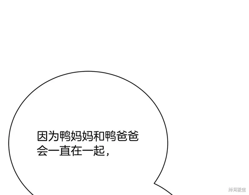 第30话 第87页