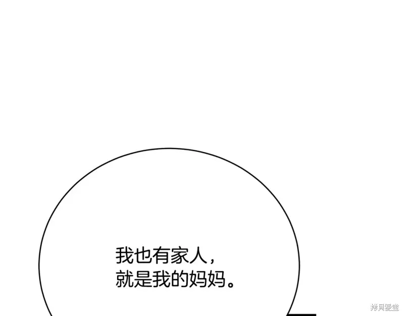 第30话 第91页