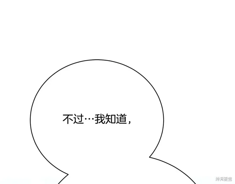 第30话 第98页