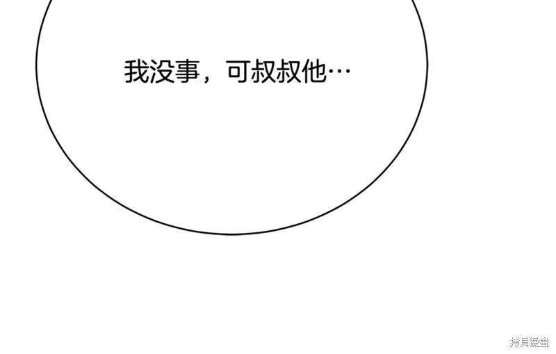 第30话 第154页