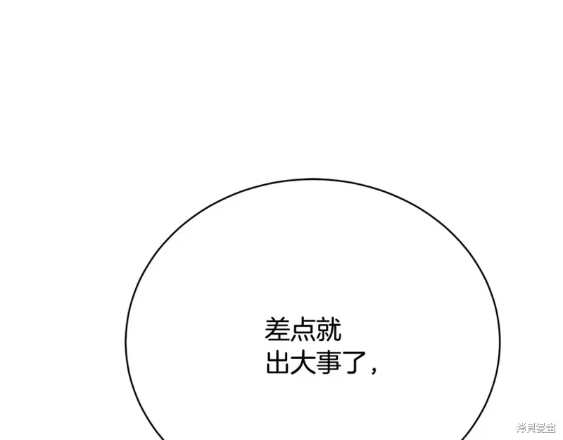 第30话 第158页