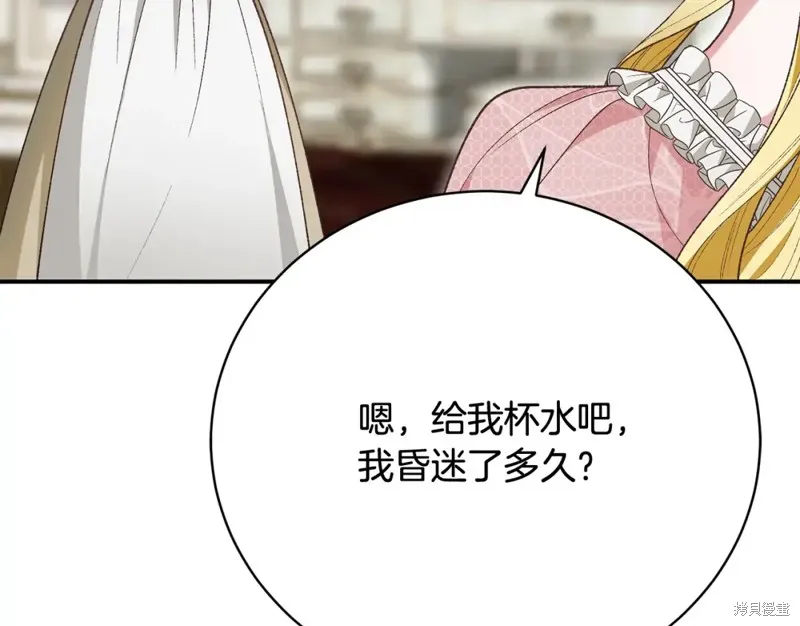 第30话 第172页