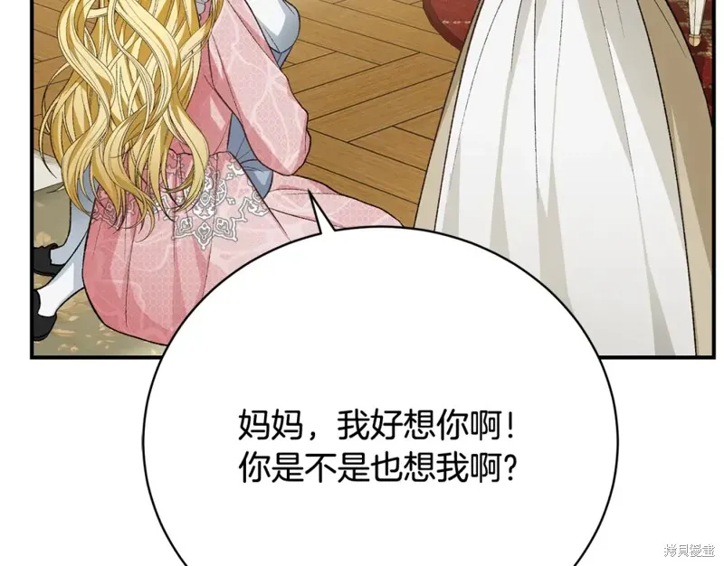 第30话 第196页
