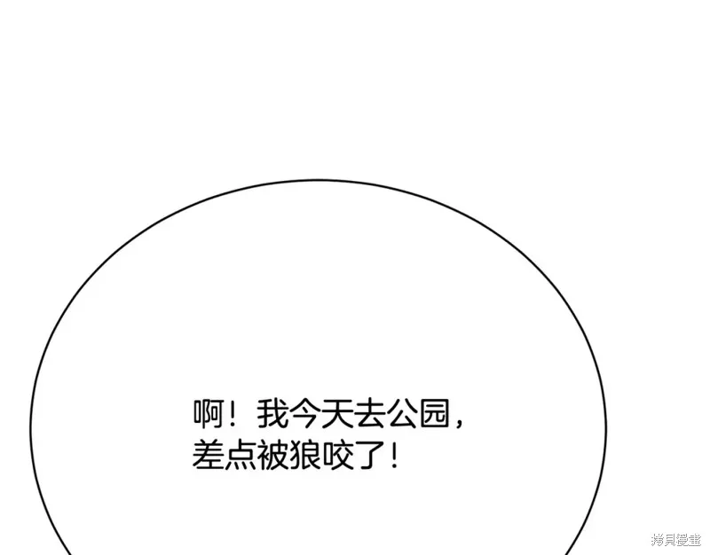 第30话 第201页
