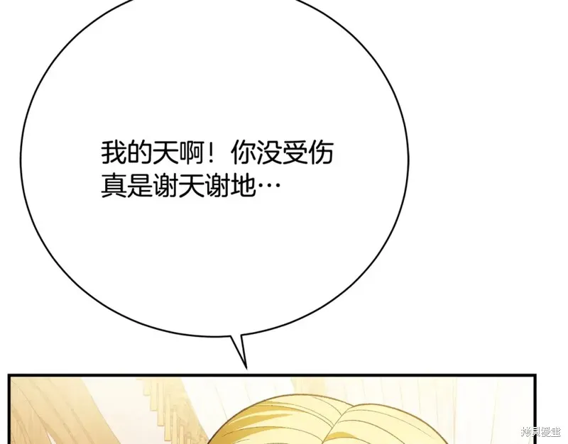 第30话 第205页