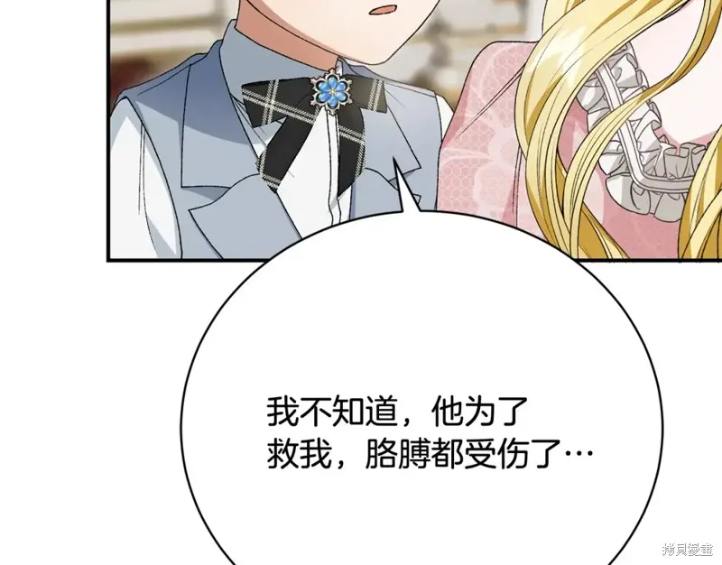 第30话 第210页