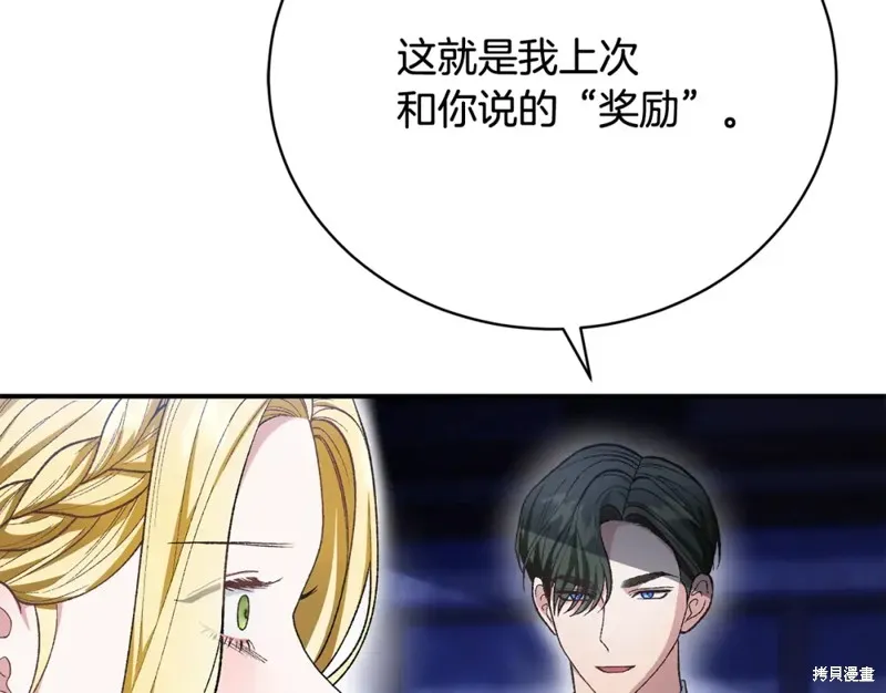 第29话 第8页