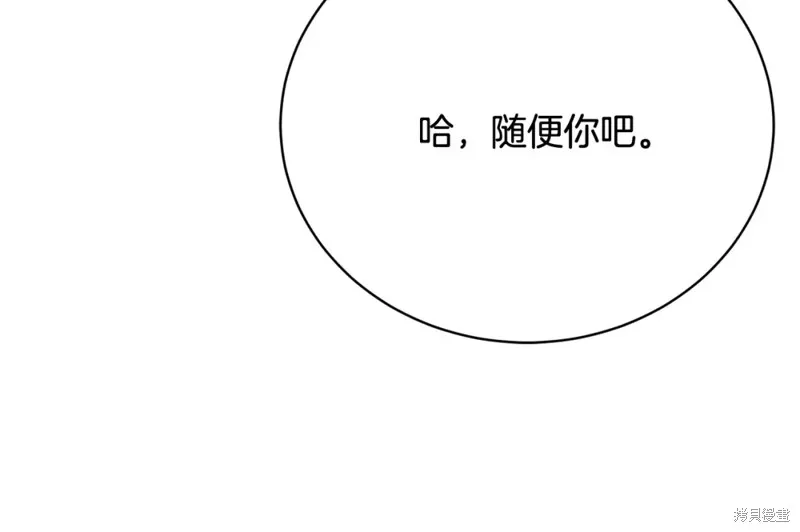 第29话 第74页