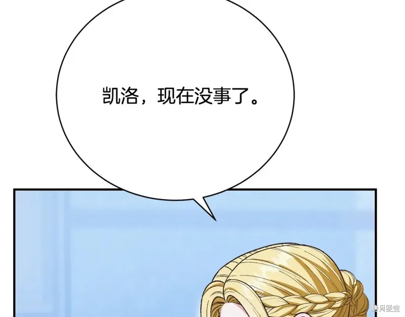 第29话 第80页