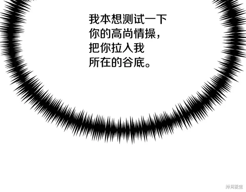 第29话 第141页