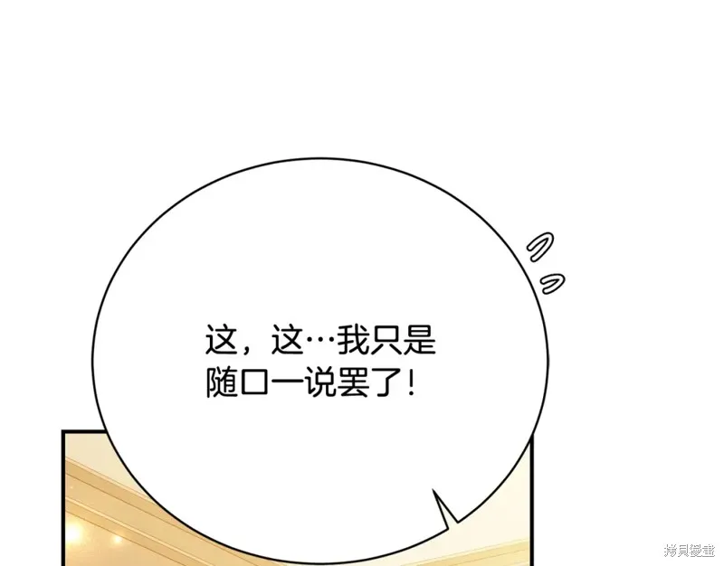 第28话 第13页