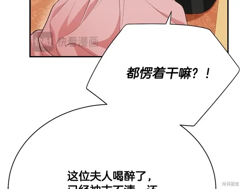 第28话 第67页
