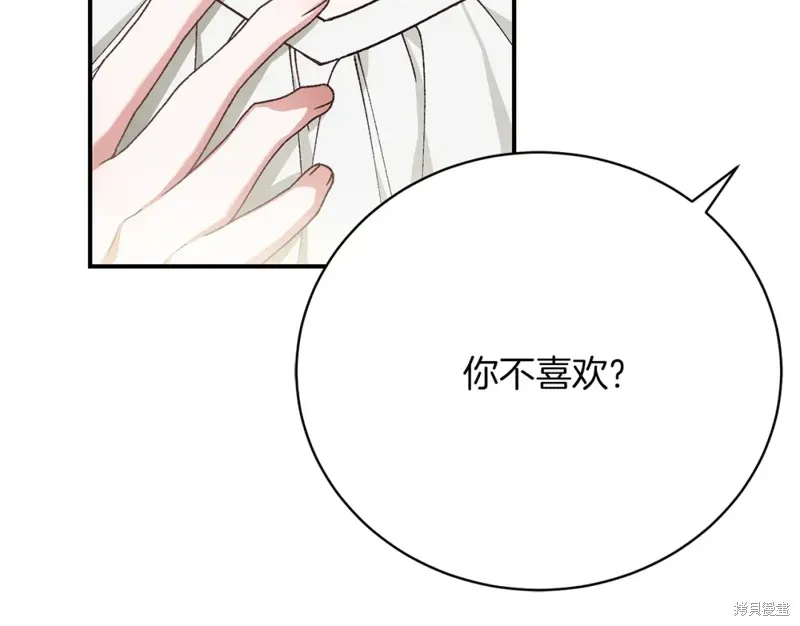 第27话 第7页