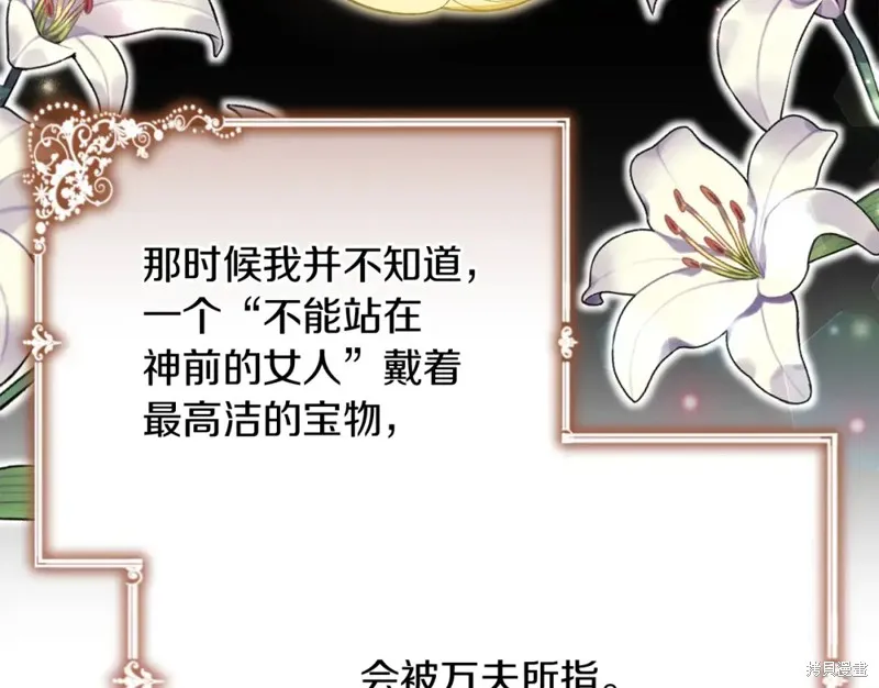 第27话 第20页