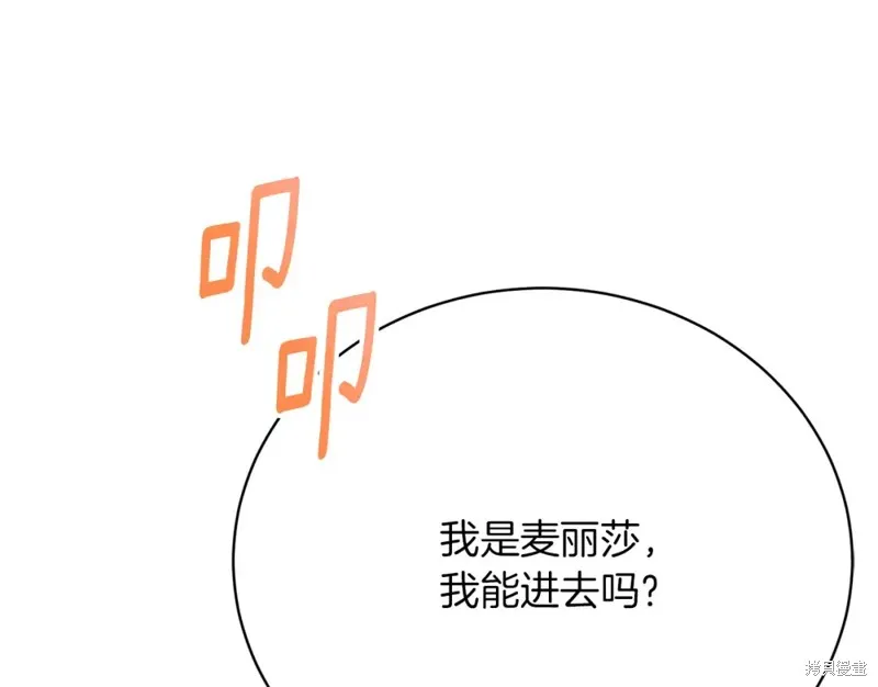 第27话 第37页