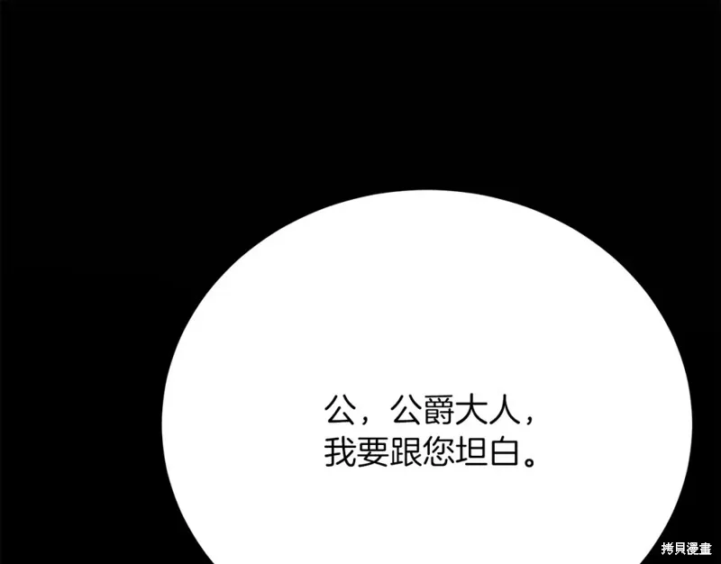 第27话 第83页