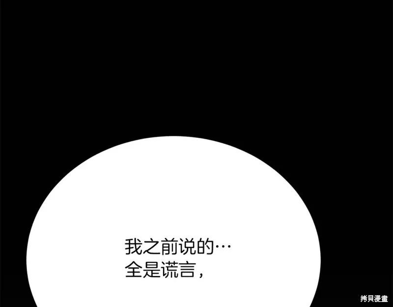 第27话 第85页