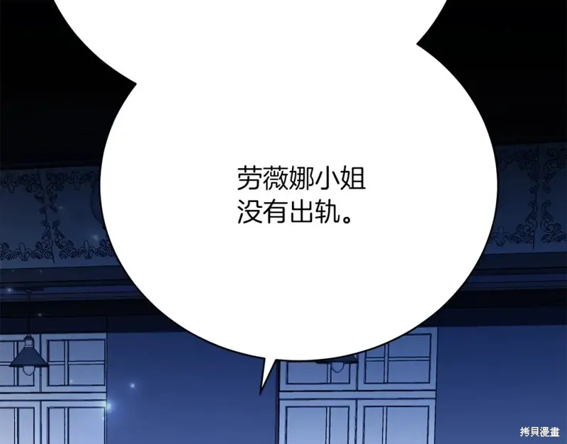 第27话 第86页
