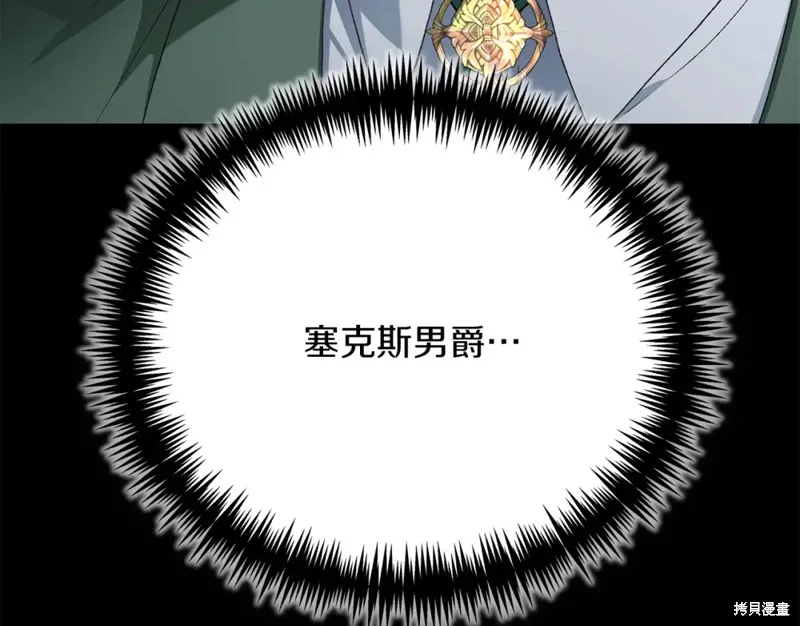 第27话 第97页