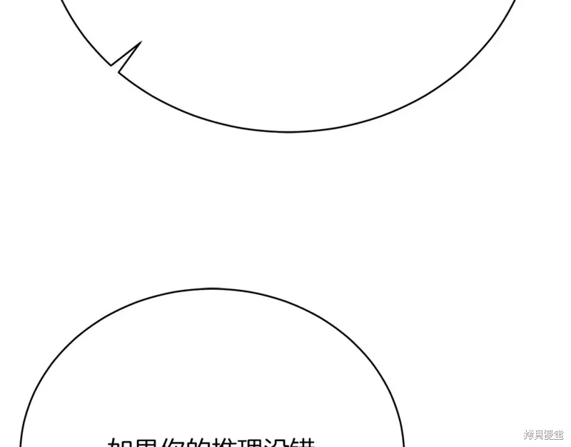 第27话 第153页