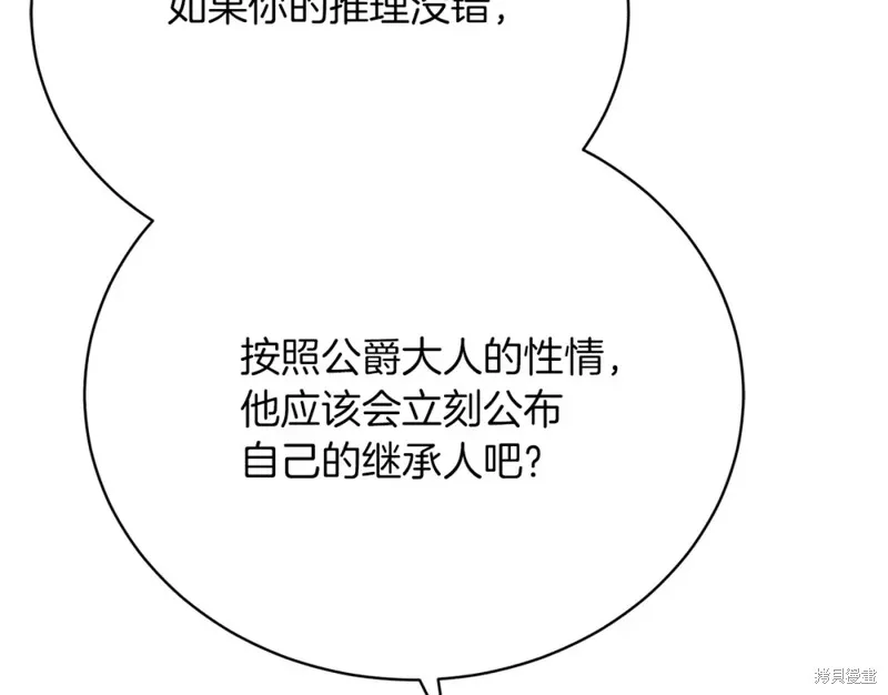 第27话 第154页