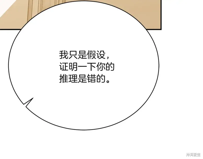 第27话 第161页