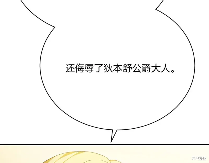 第27话 第197页