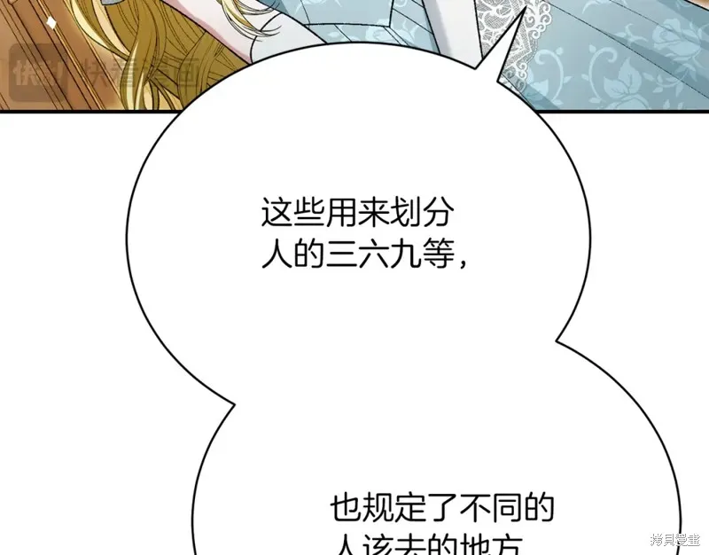 第27话 第216页