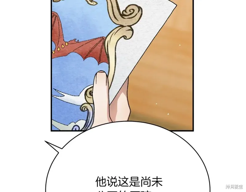 第26话 第20页