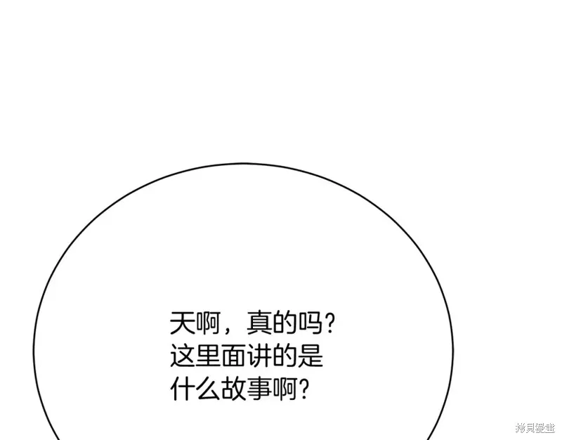 第26话 第23页