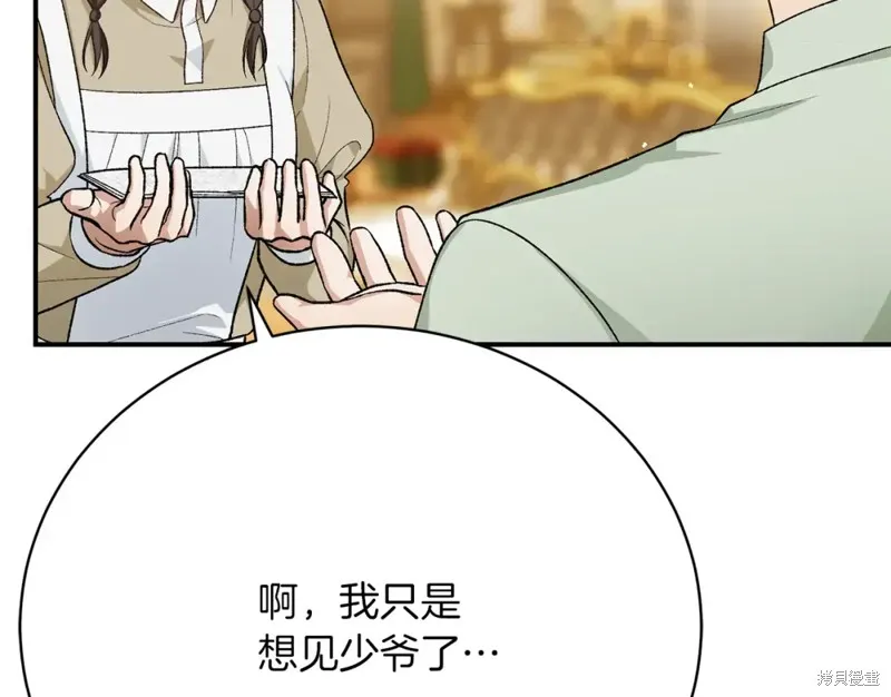 第26话 第52页