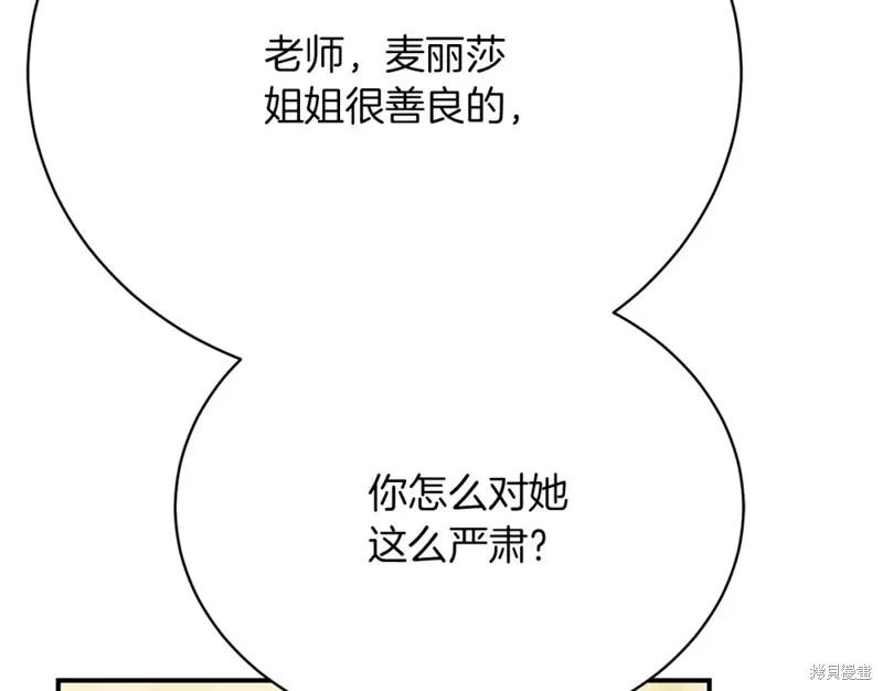 第26话 第71页