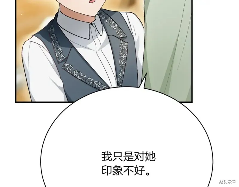 第26话 第73页